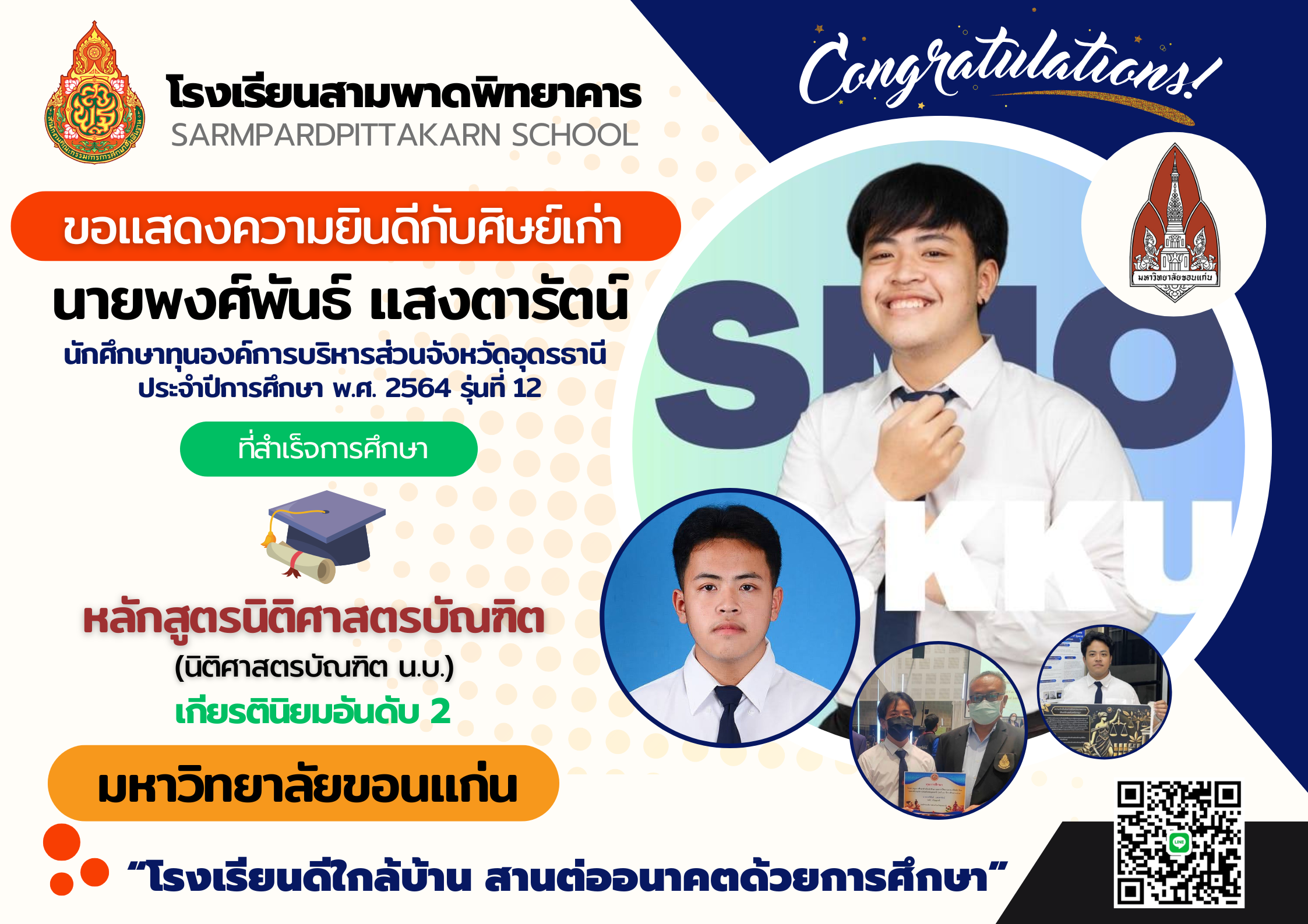 congratulation