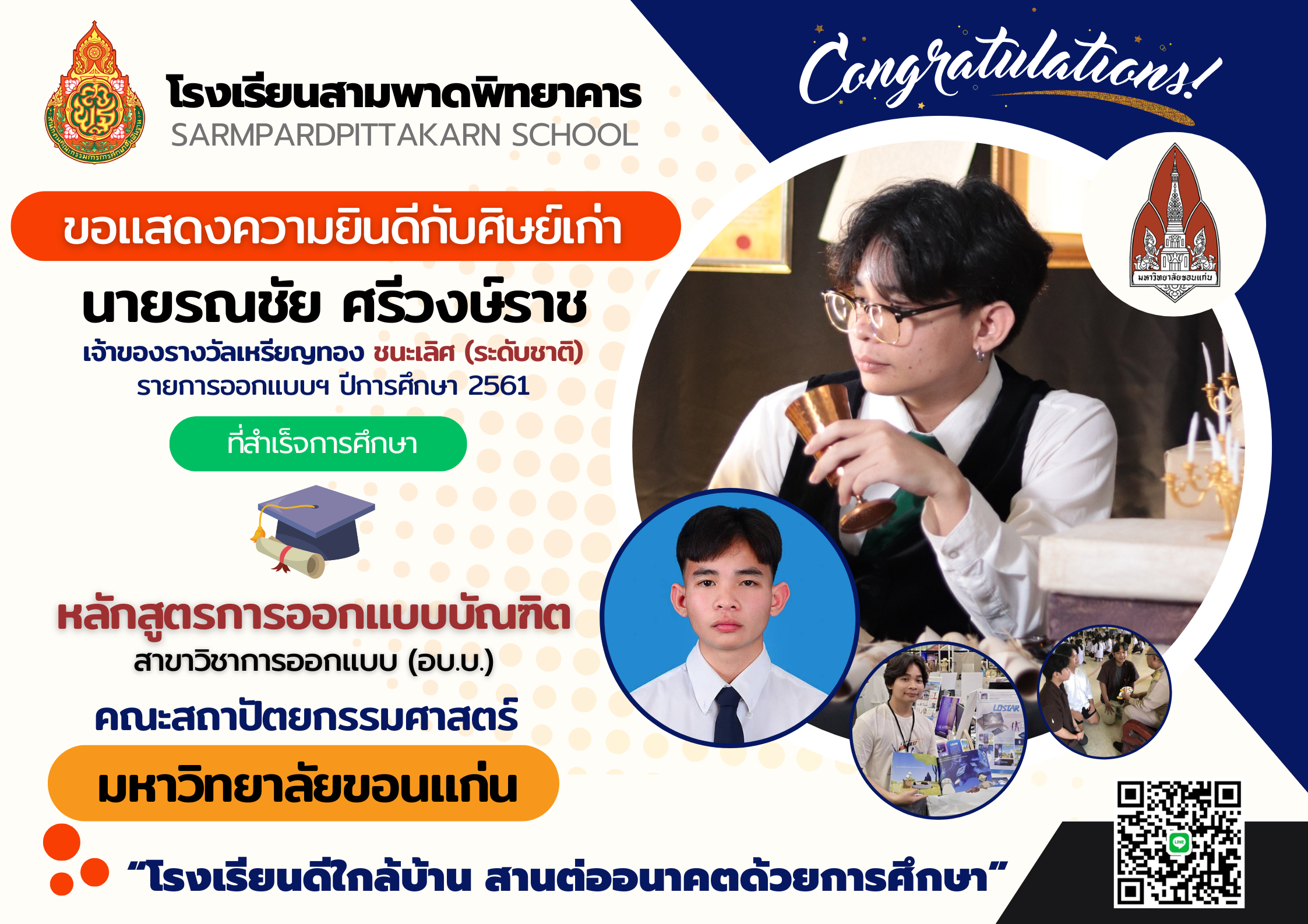 congratulation